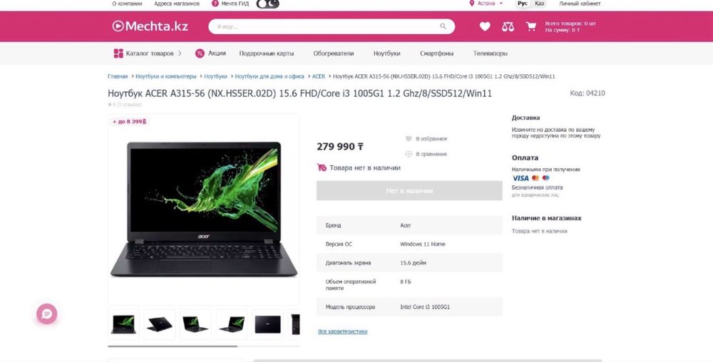 Ноутбук Acer aspire 3