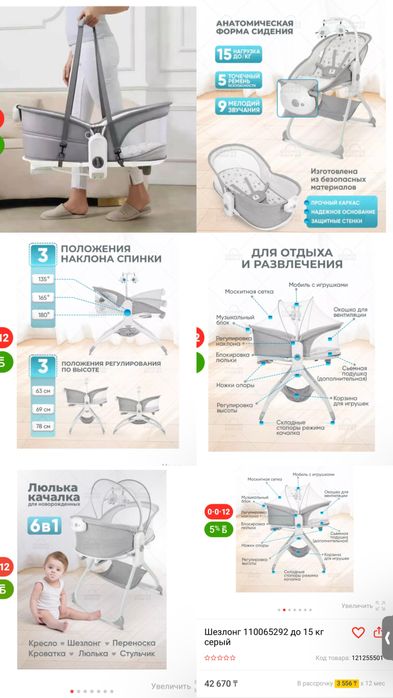 Продается шезлонг 6в1