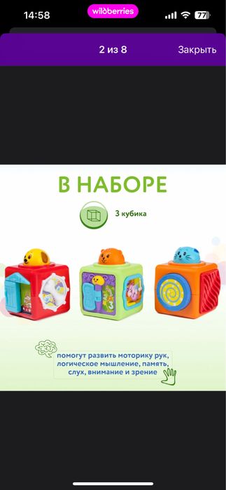 Продаю игрушки для малышей