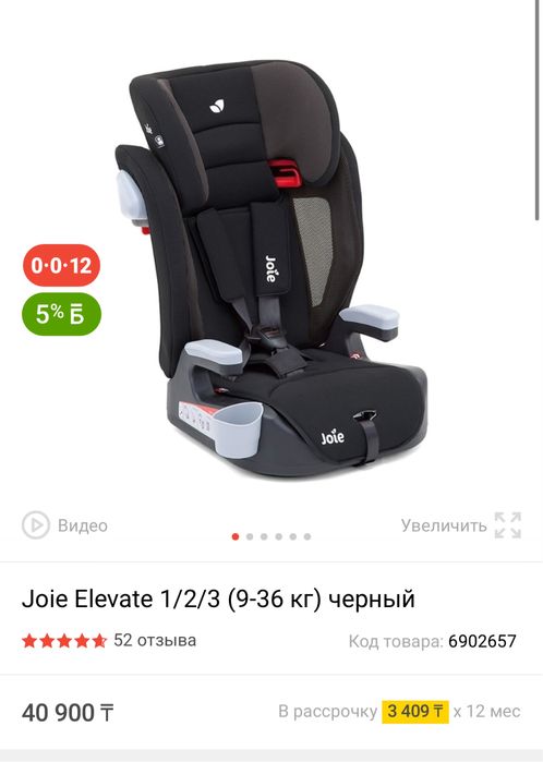 Joie Elevate 1/2/3 (9-36 кг) синий