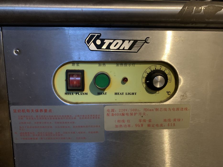 Машинка для изготовления тофу