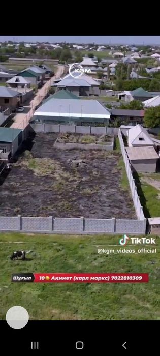 Дайын жер сатылады