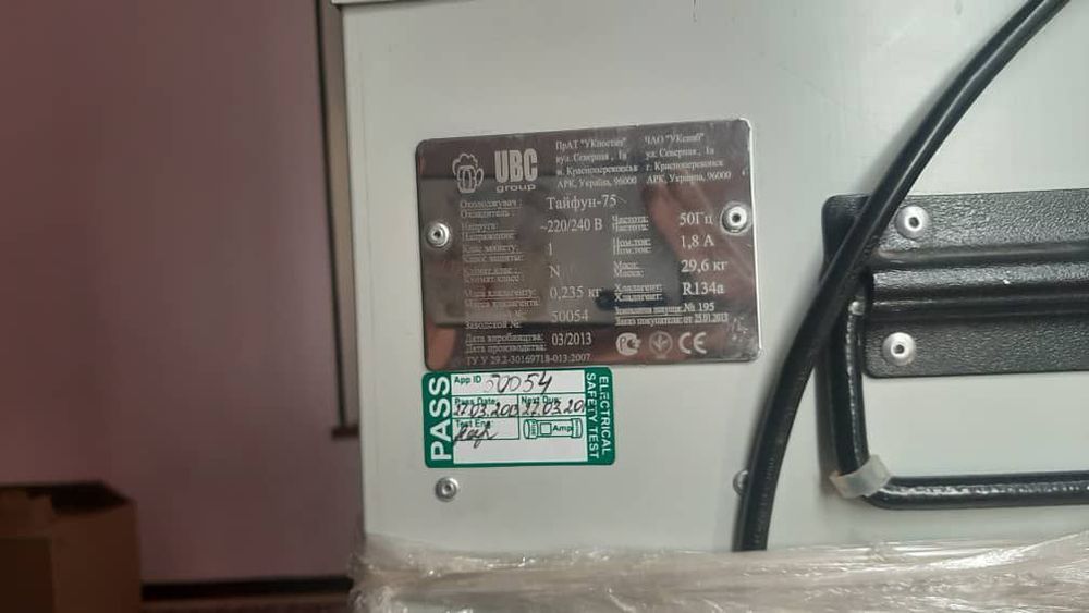 Piva aparat ахладител