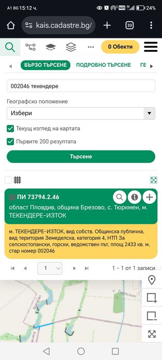 Земеделска земя (Нива) – с. Тюркмен