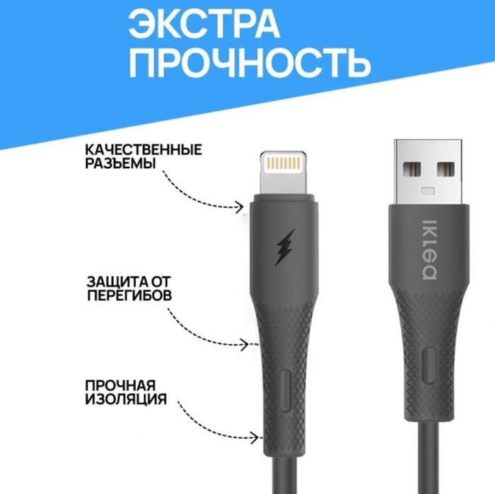 Зарядка для айфона/ iphone/ Кабель USB - Lightning