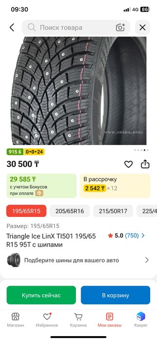 Продам комплект резины