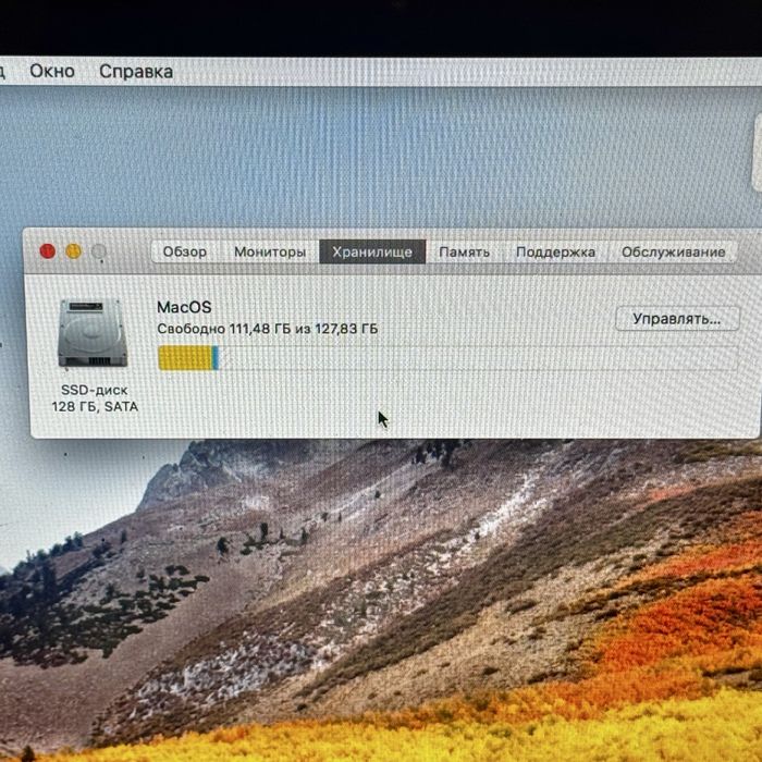 MacBook Pro 13 / 2012