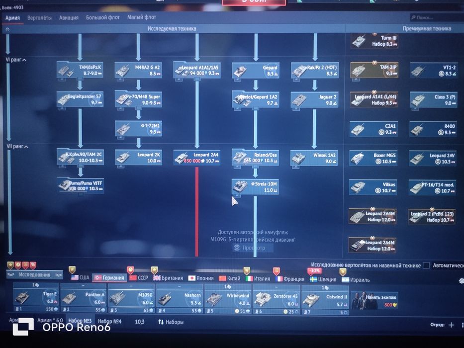 Продам аккаунт wat thunder(ИС 7, премиум техника)