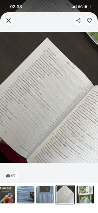 Кітап Glucose Биология