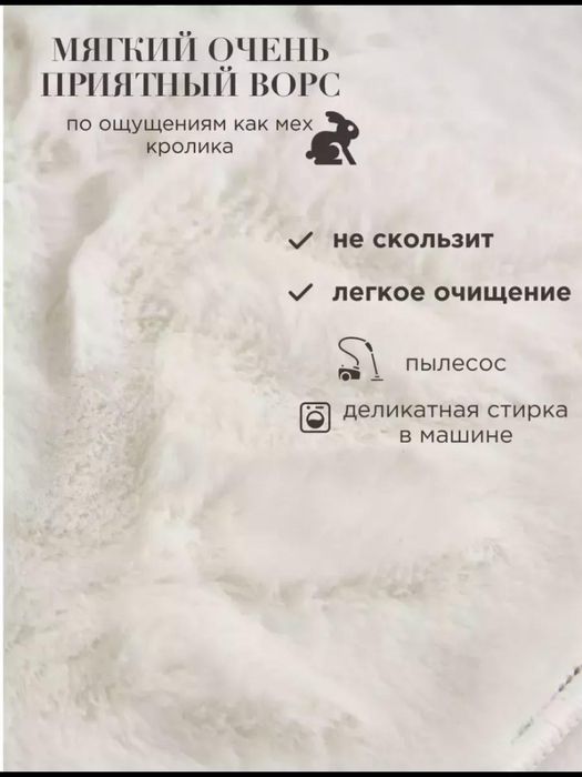 Продаю ковры ( мальдивский песок) в белом цвете 80/160см