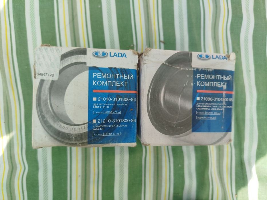 Продам  НОВЫЕ автозапчасти для Нивы