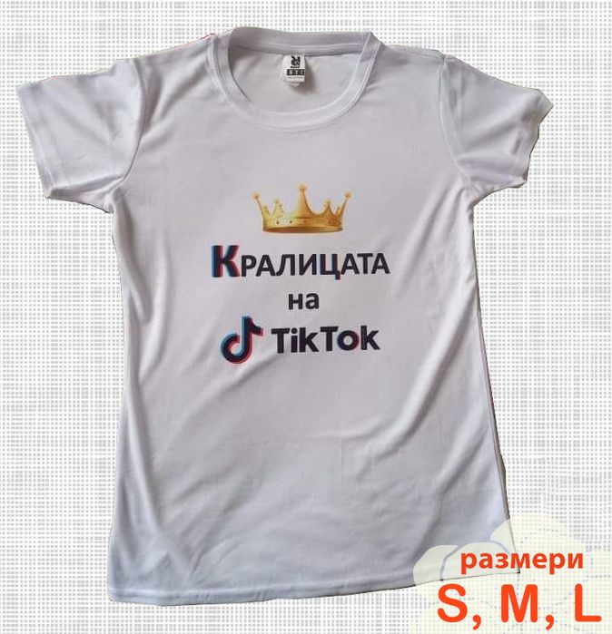 Тениска с принт на социалната мрежа  Тик Ток(разпродажба)