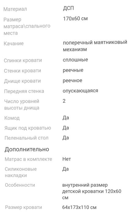 Продам манеж трансформер