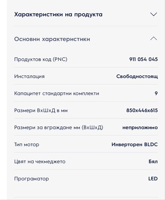 Съдомиялна Electrolux ESF 46030 – 45 см