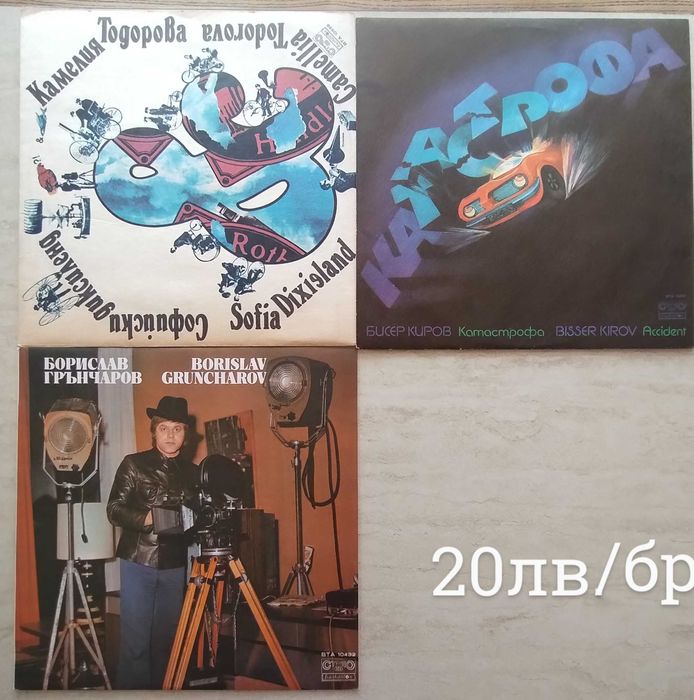 Големи грамофонни плочи на Балкантон в много добро състояние.