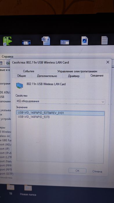 Сетевой адаптер Wi-Fi