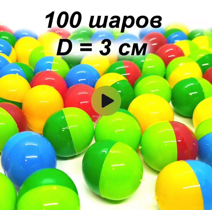 Шарики для лототрона, шары для лототрона