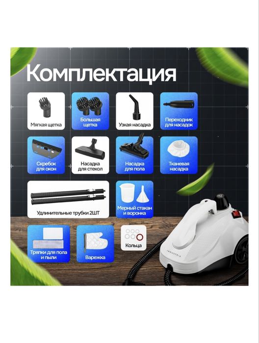 Продаю пароочиститель