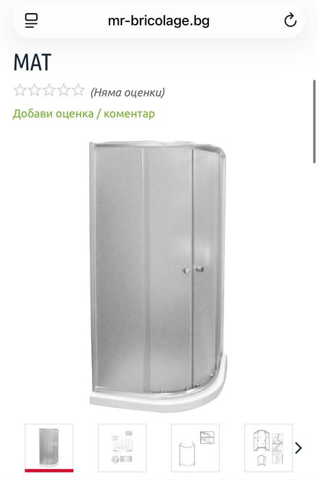 Душкабина- нова