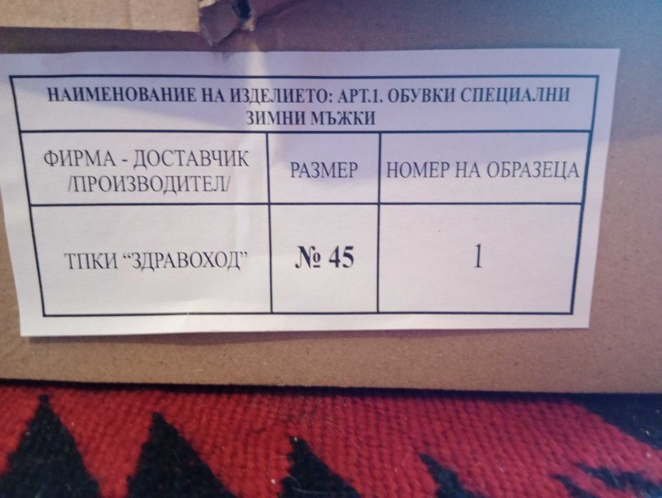 Кубинки 45 номер