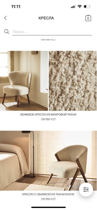 Мягкая мебель кресло