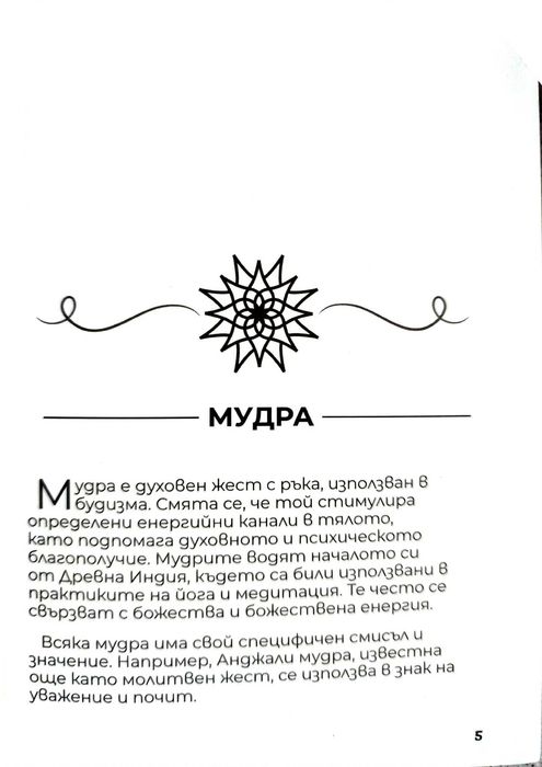 Тайната на вътрешната ти енергия