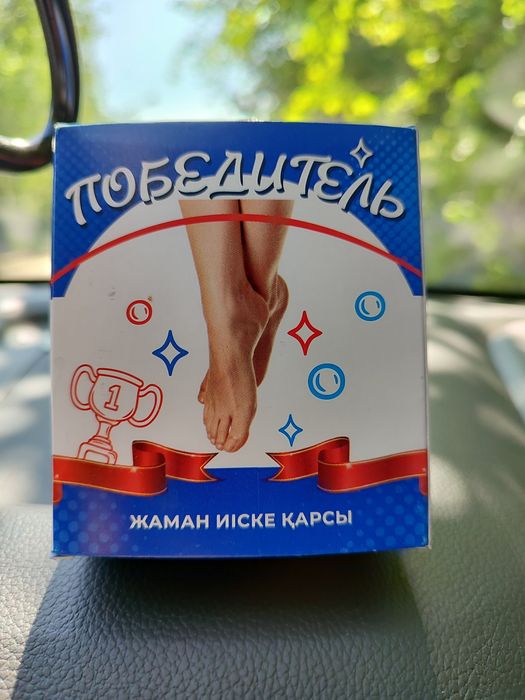 Чудо средство от запаха