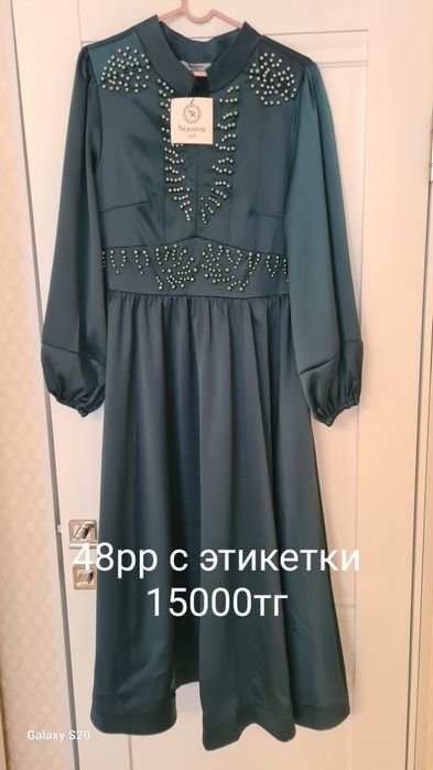 Жана койлек 48 размер