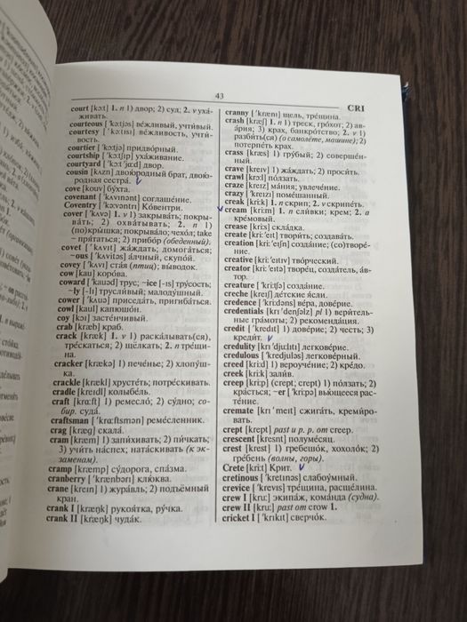 Англо-русский словарь