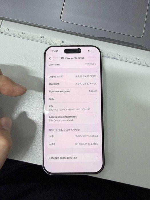 Apple iPhone 17 Pro e sim [ЛЕНГЕР] ЛОТ: 116/8643