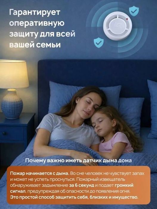Пожарная сигнализация датчик дыма оптом и в розницу