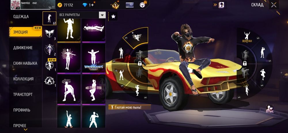 Аккаунт Free Fire