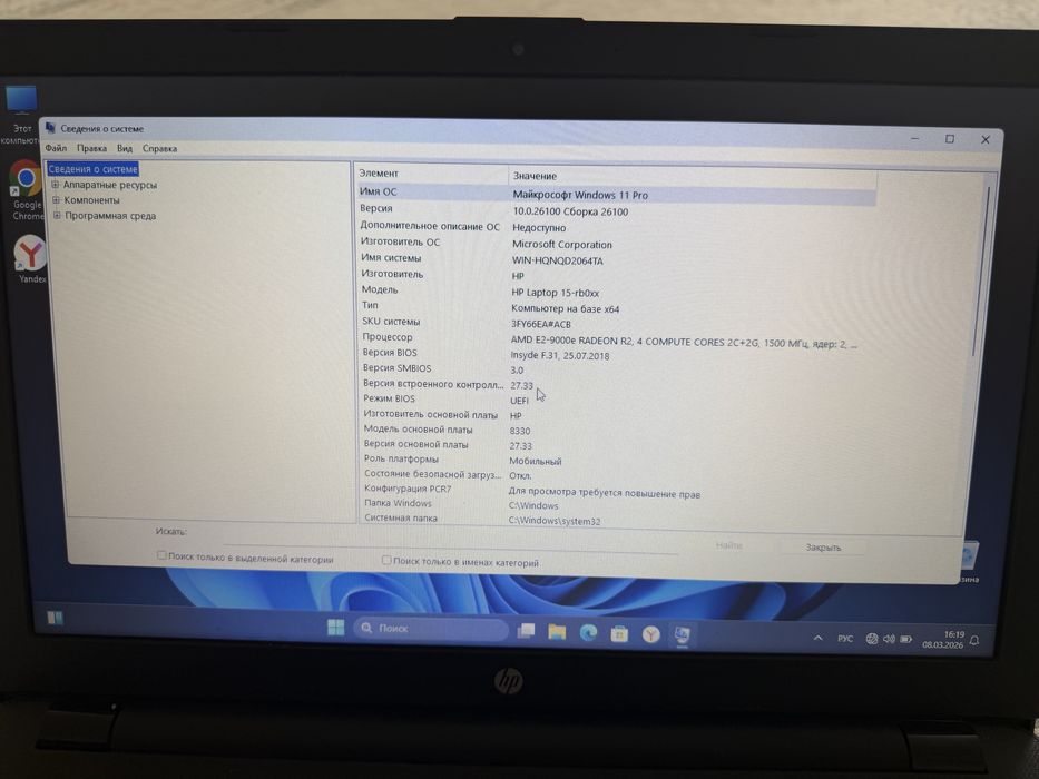 Ноутбук hp состояние хорошие