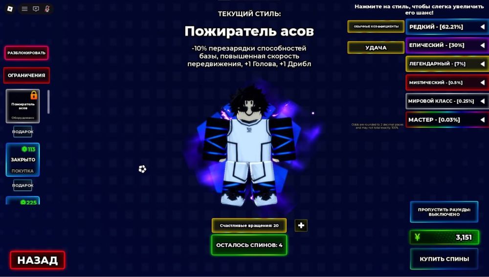 Roblox | Донатный Аккаунт