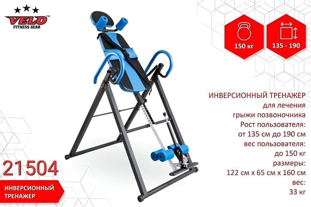 Инверсионный стол Тренажёр для позвоночника Fitness gear