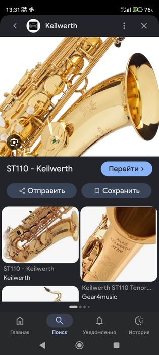 Тенор саксофон Julius Keiwerth ST 110