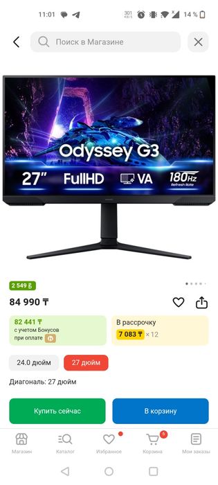 Продам Samsung odyssey g3 27 дюймов