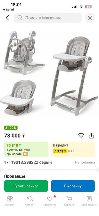 Детский стульчик «Трансформер»