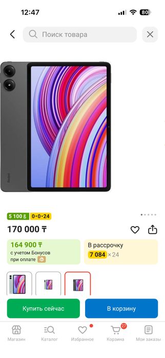 Redmi Pad Pro 256gb