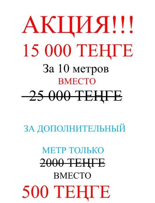 Чистка канализации 15 000 тенге