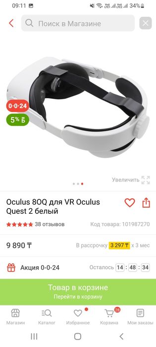 Oculus quest 2 128GB