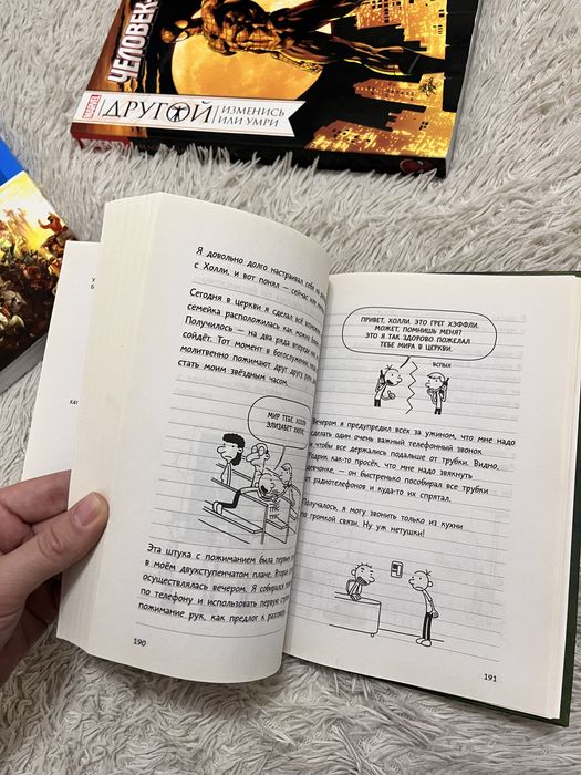 Книга «Дневник слабака»