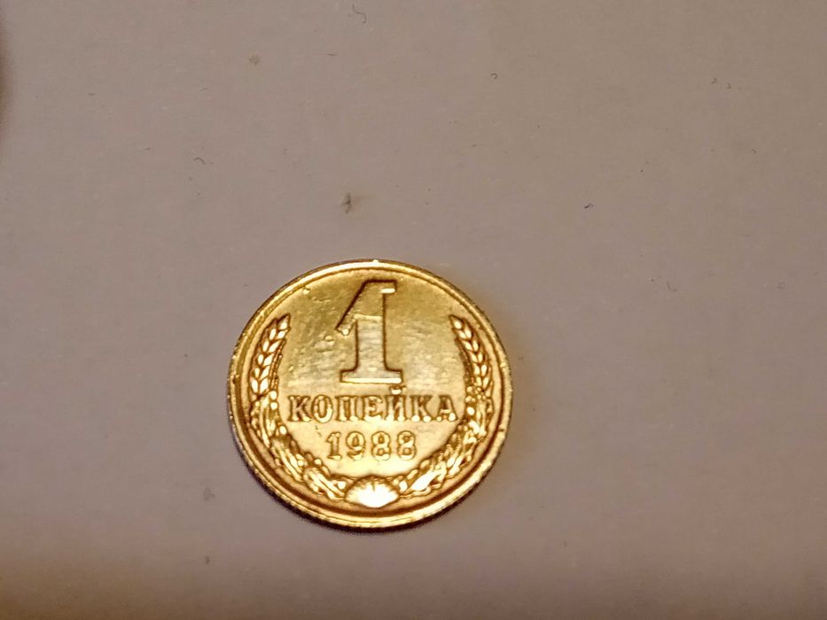 2 ст. 10ст. и 50ст.1981г.1300г.Колекция от 1962г.1  копейка.И др.