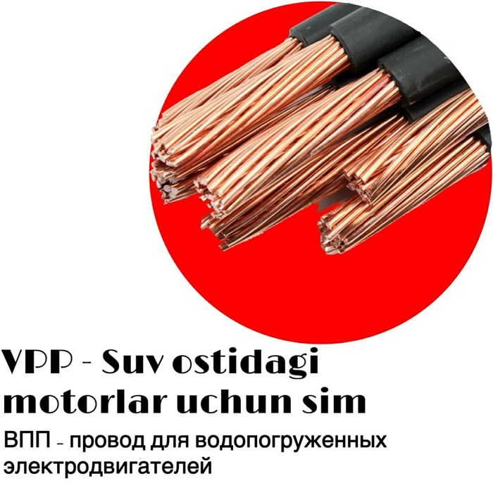 Кабель для 380 медни