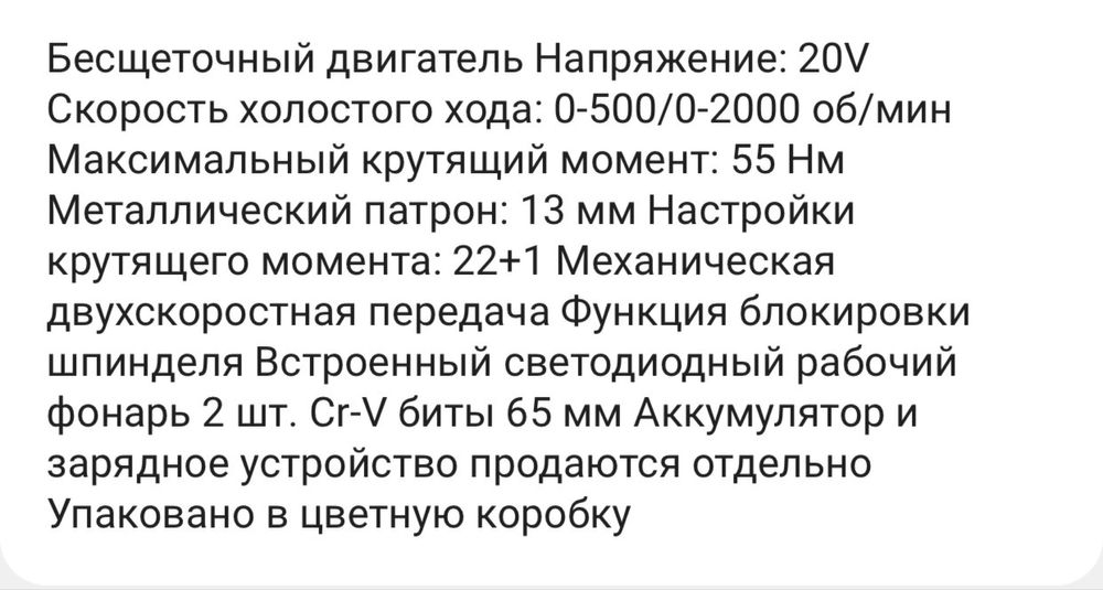 Total P20S новый