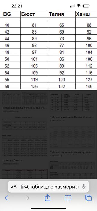 Дамско кожено манто