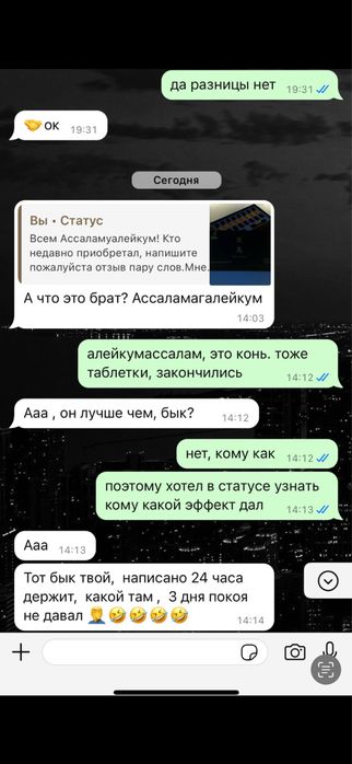 BULL для мужчин в наличии