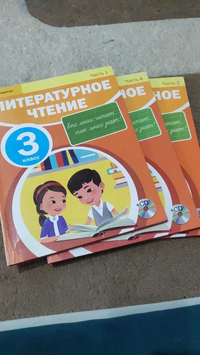 Продам учебники школьные 2-3-4 классы