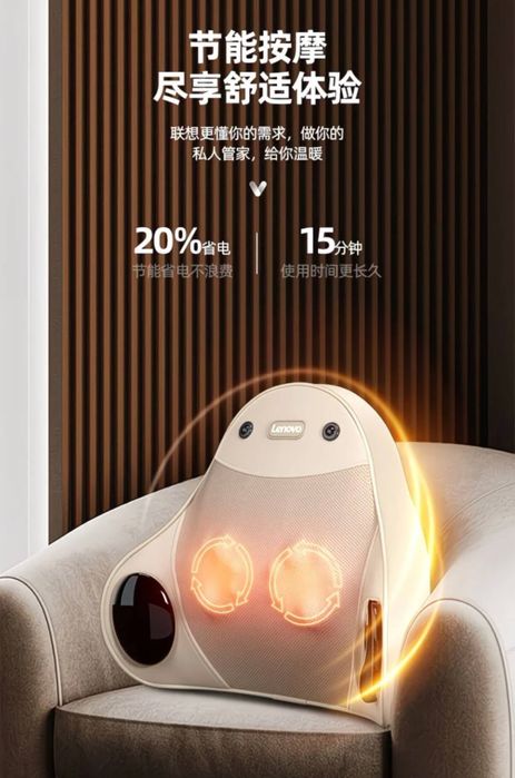 Массажер для спины