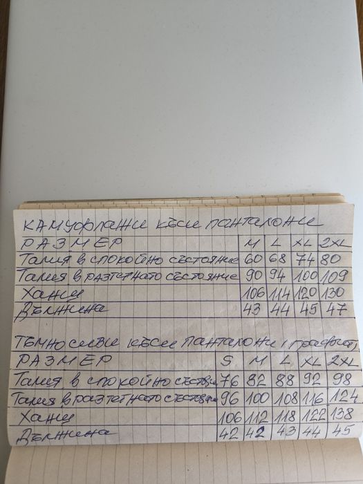 Камуфлажни или сиви памучни къси панталони